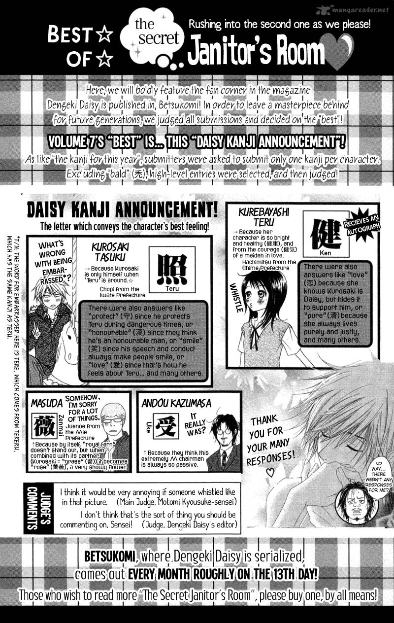 Dengeki Daisy 32 37