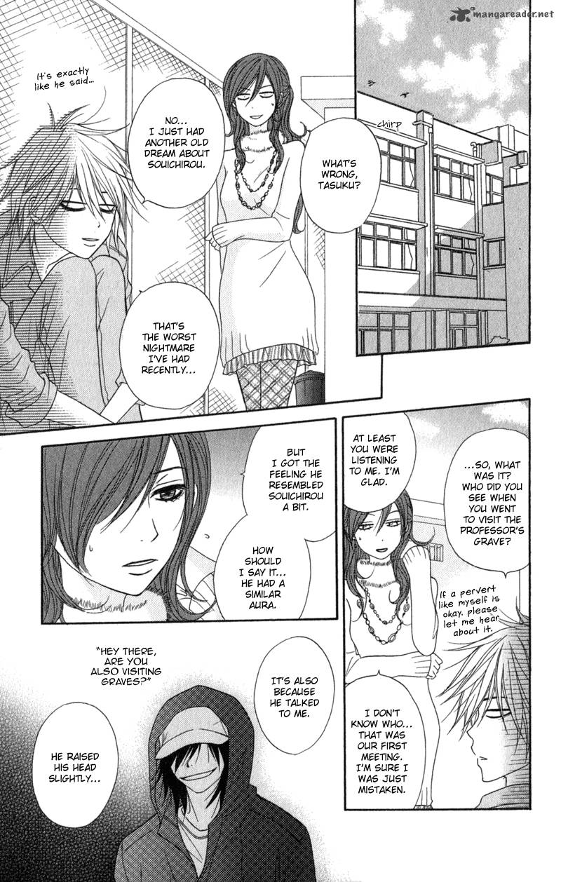 Dengeki Daisy 32 8