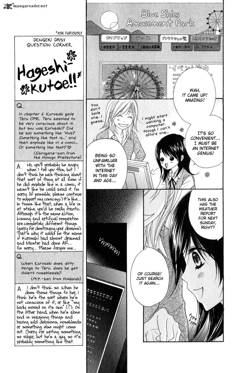 Dengeki Daisy 33 18