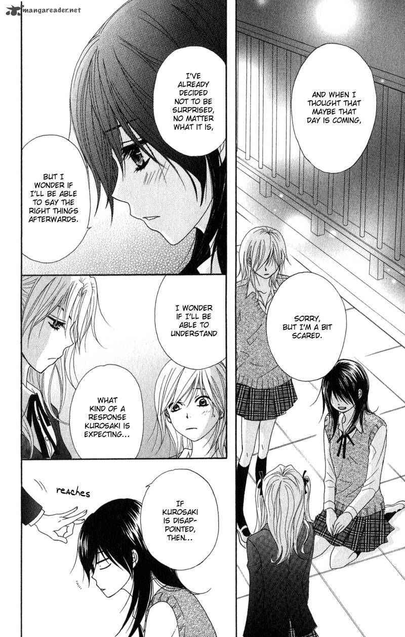 Dengeki Daisy 33 7