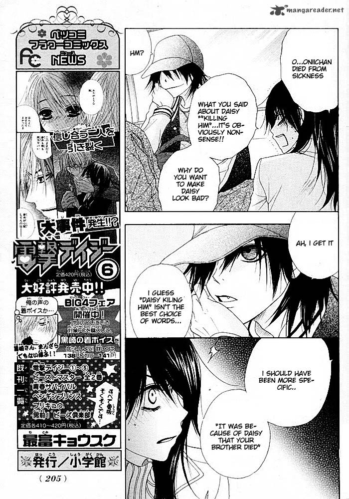 Dengeki Daisy 34 21