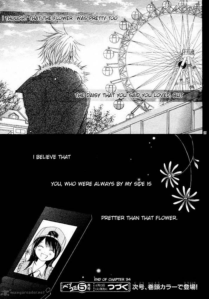 Dengeki Daisy 34 5
