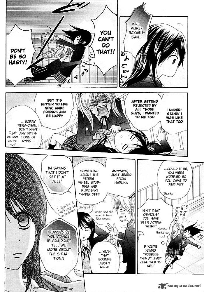 Dengeki Daisy 35 23