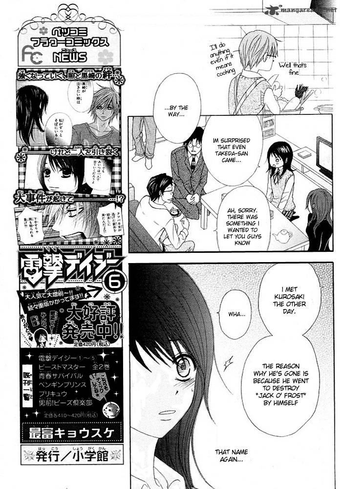 Dengeki Daisy 36 16