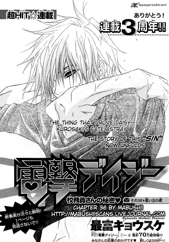 Dengeki Daisy 36 2