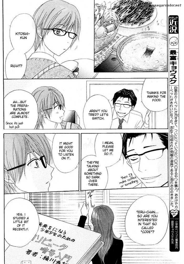 Dengeki Daisy 36 23