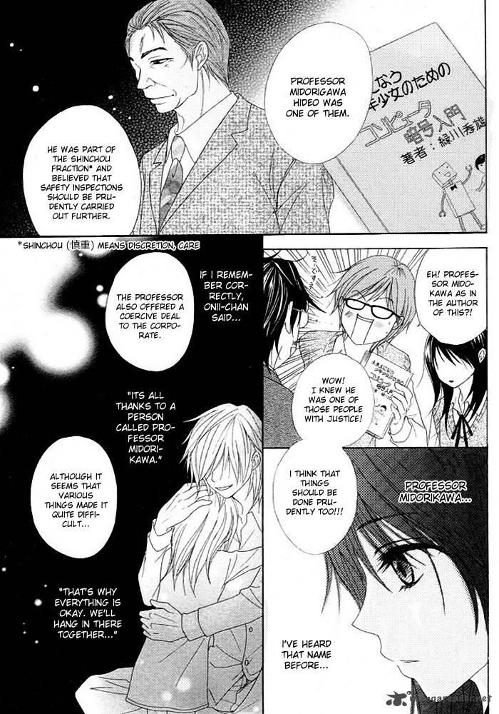 Dengeki Daisy 36 28