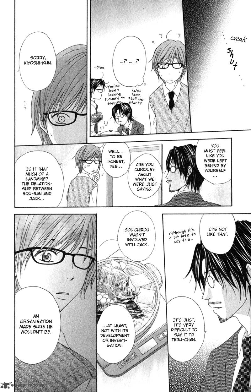 Dengeki Daisy 37 16
