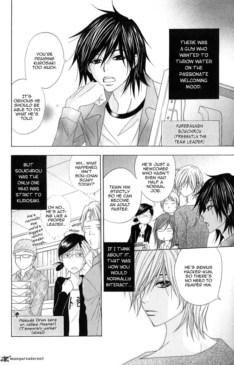 Dengeki Daisy 37 24