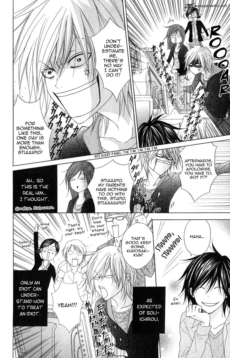 Dengeki Daisy 37 32