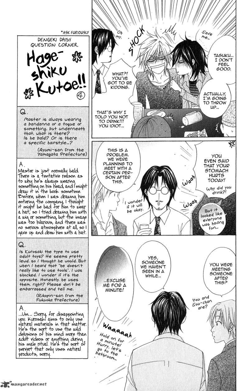 Dengeki Daisy 38 17