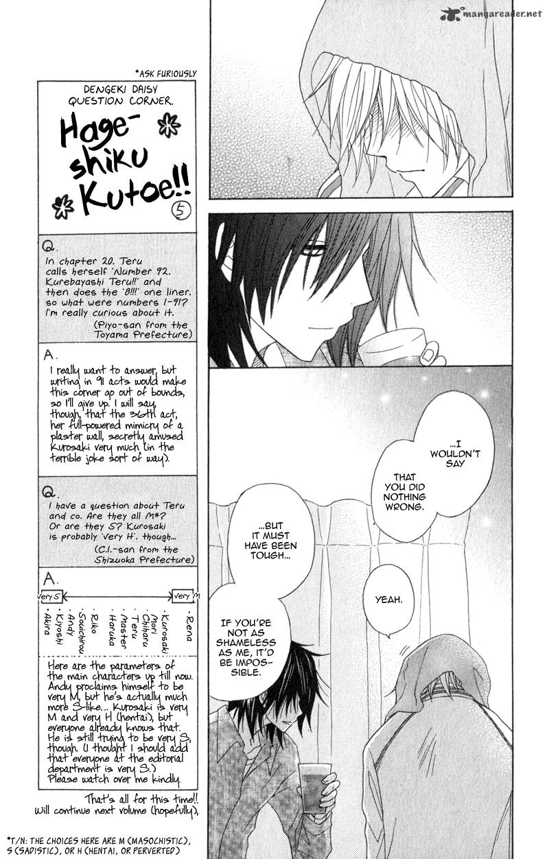 Dengeki Daisy 39 21