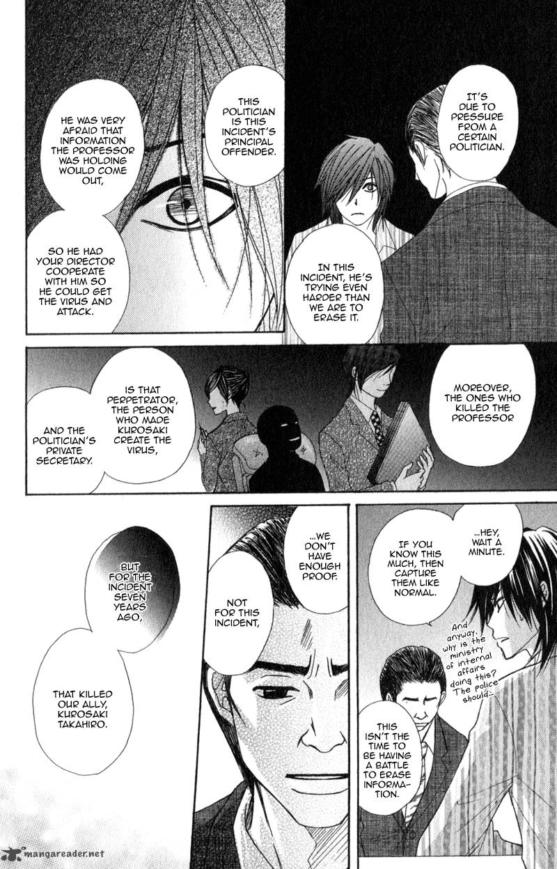 Dengeki Daisy 39 30