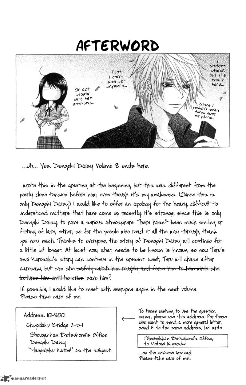Dengeki Daisy 39 36