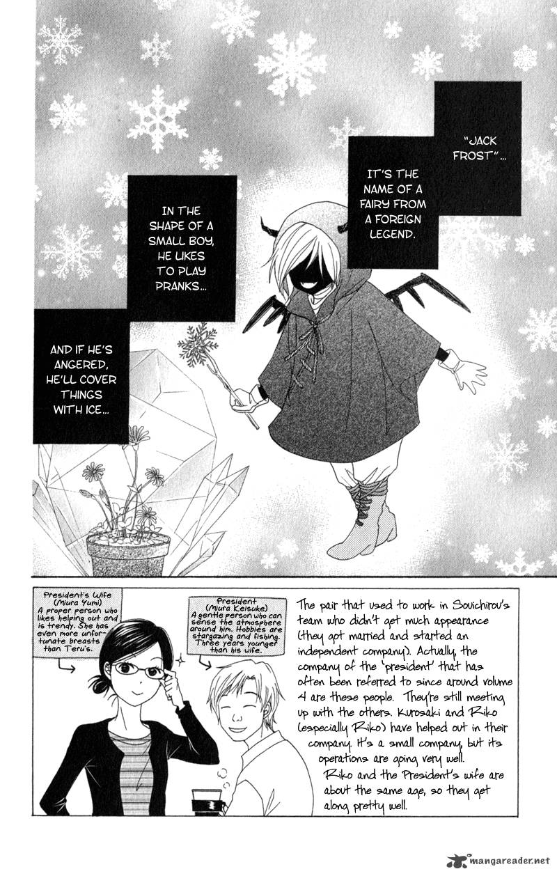 Dengeki Daisy 39 4