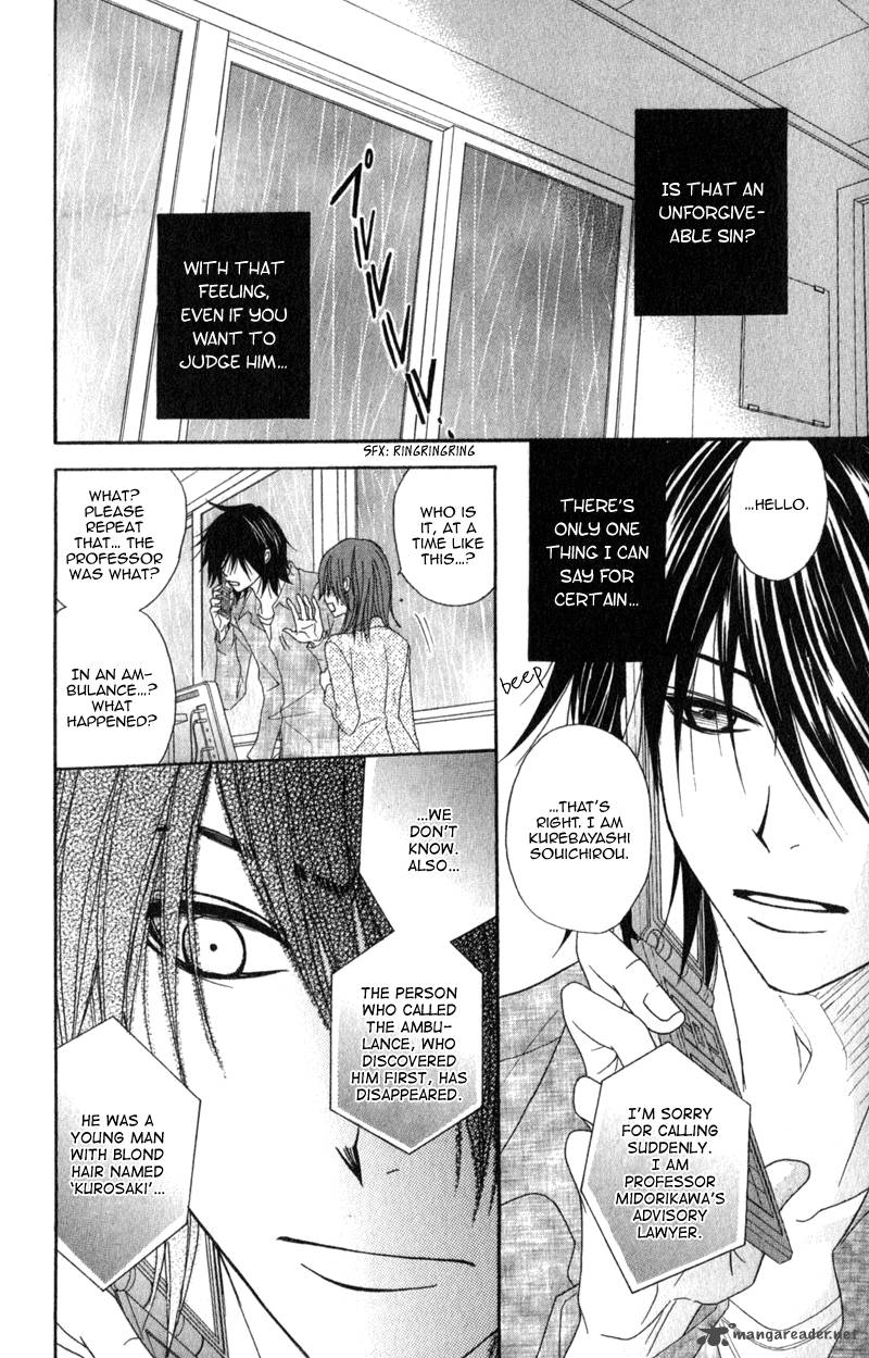 Dengeki Daisy 39 6