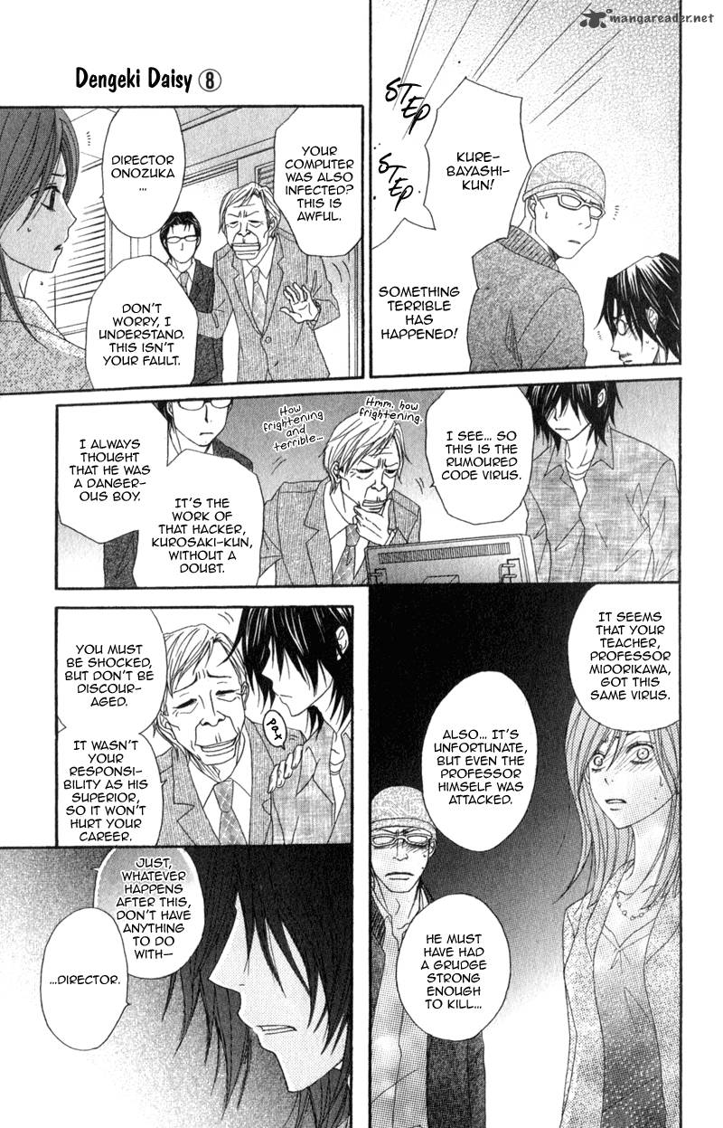 Dengeki Daisy 39 7