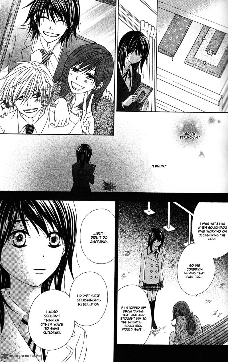 Dengeki Daisy 40 17