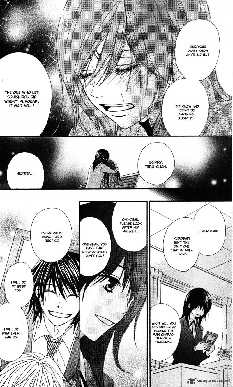 Dengeki Daisy 40 18