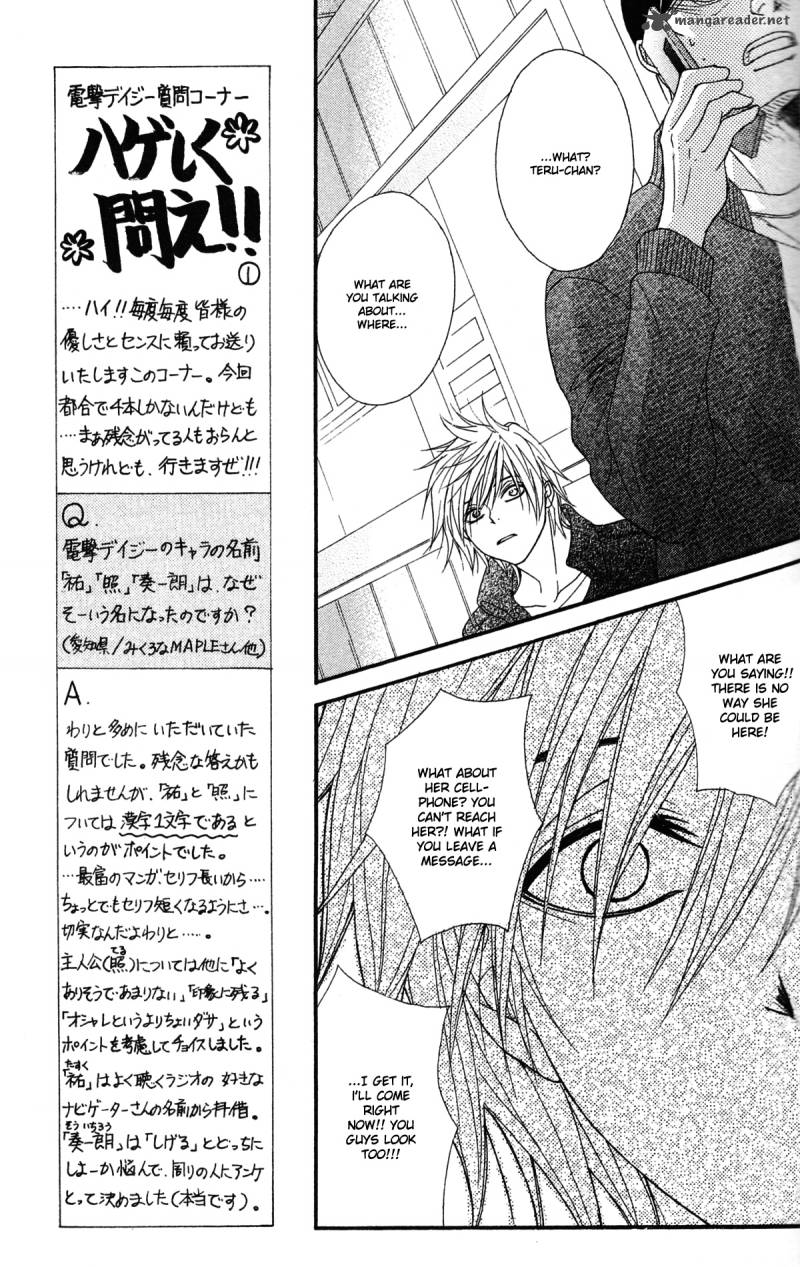 Dengeki Daisy 40 26