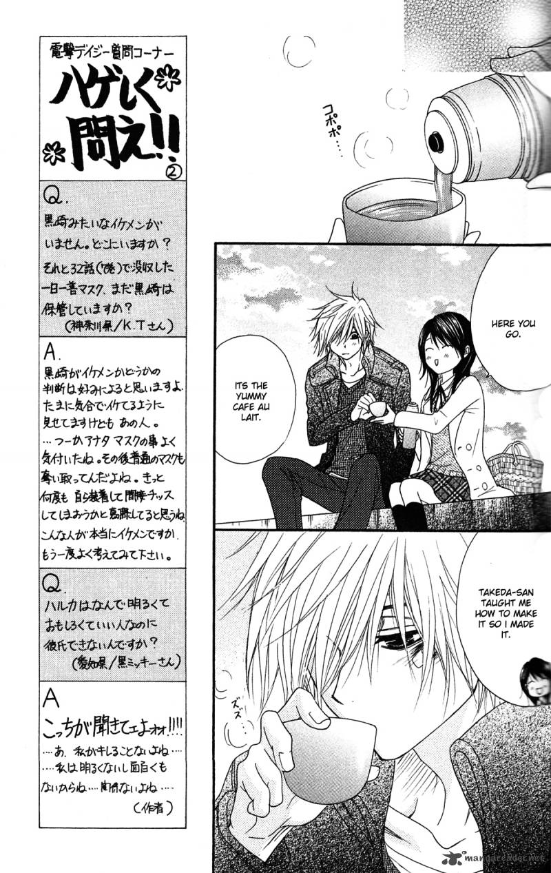 Dengeki Daisy 41 20