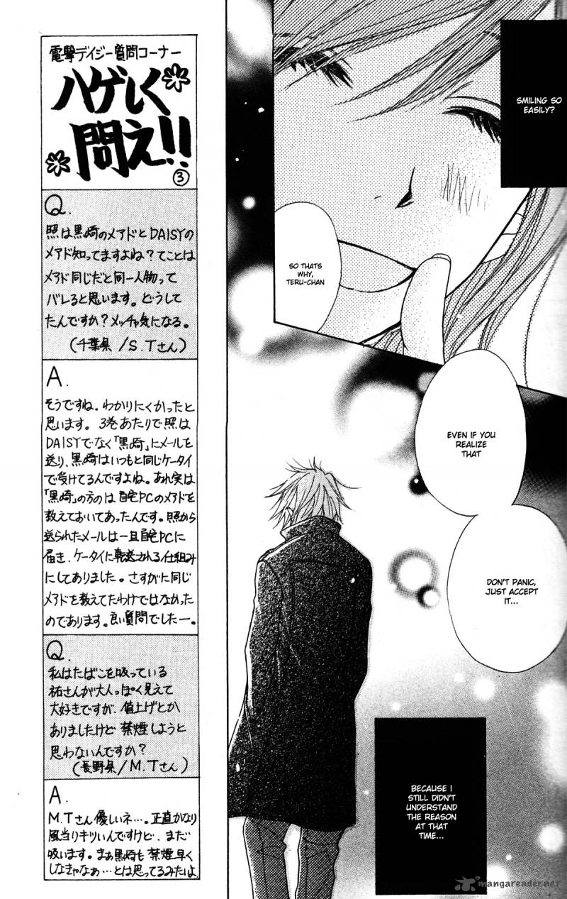 Dengeki Daisy 42 18