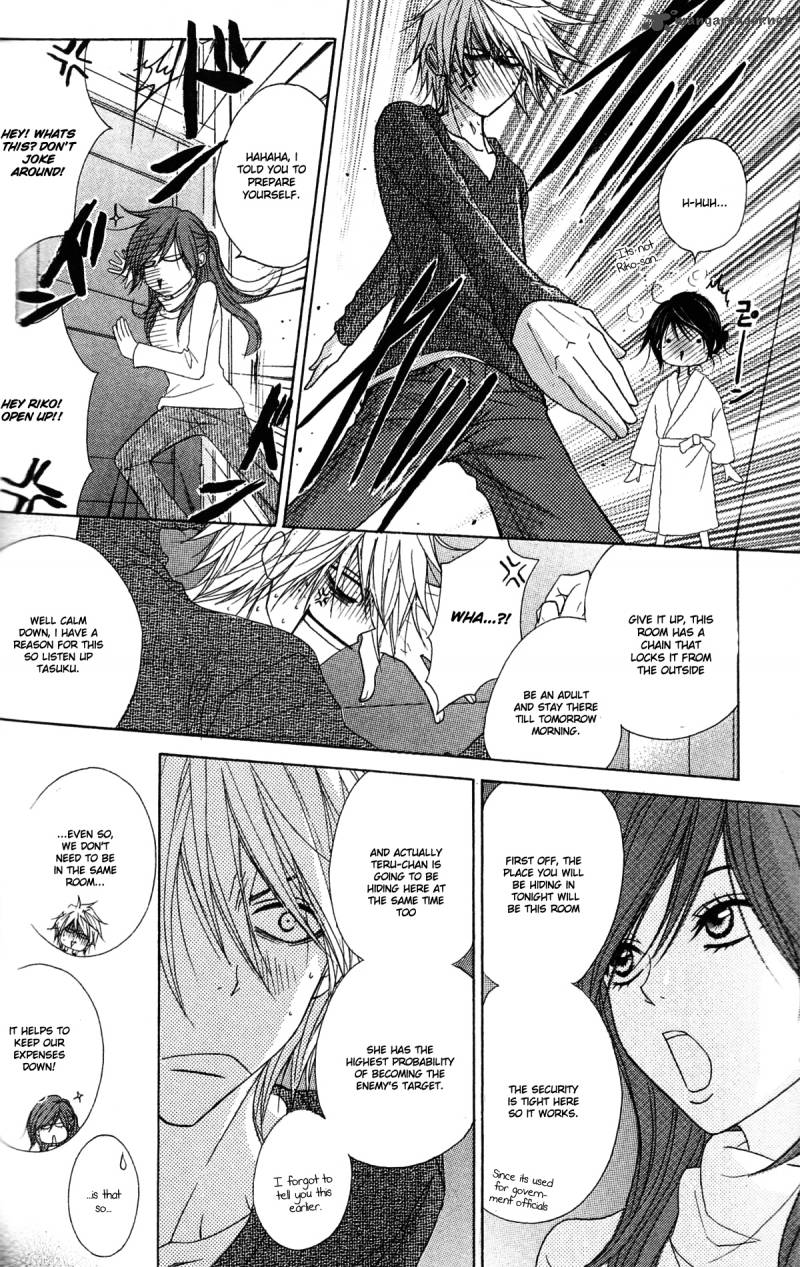 Dengeki Daisy 42 25