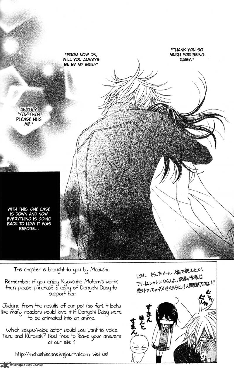 Dengeki Daisy 42 3