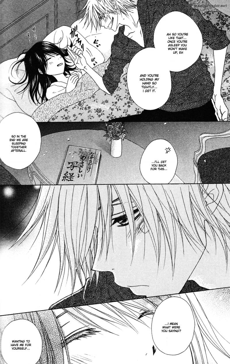 Dengeki Daisy 42 35