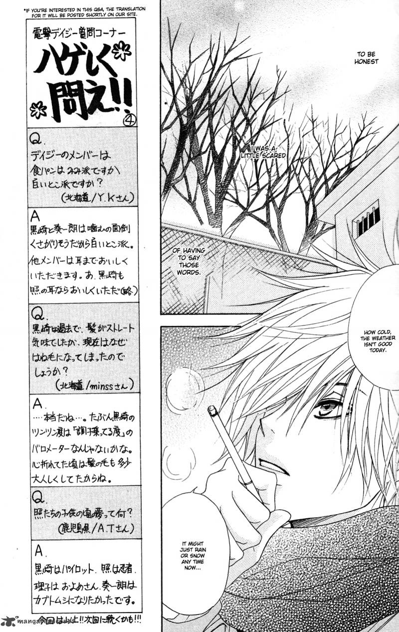 Dengeki Daisy 43 18
