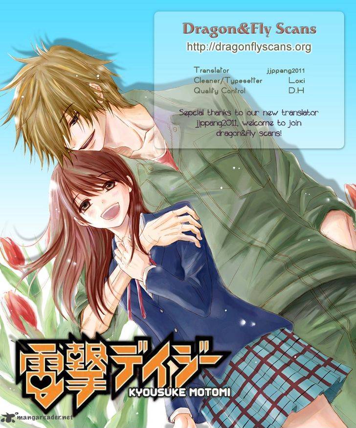 Dengeki Daisy 44 1