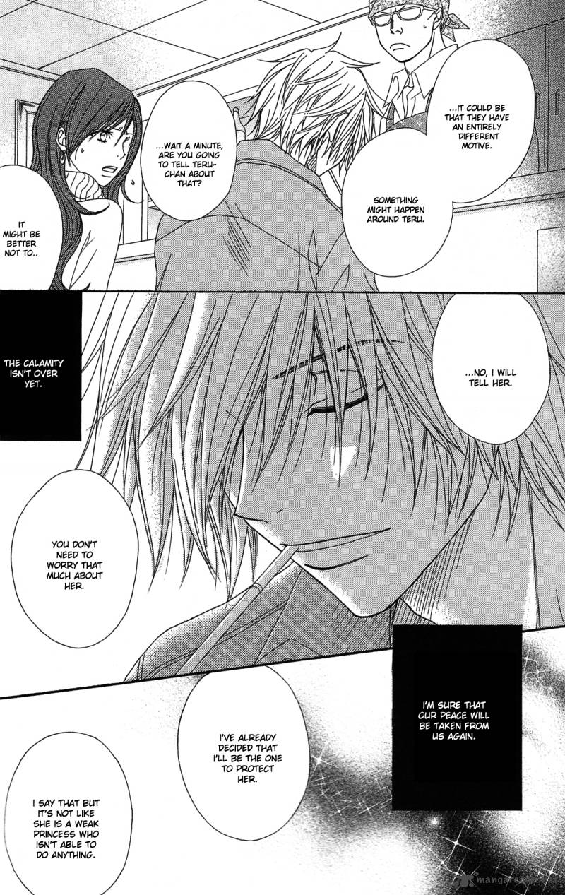 Dengeki Daisy 45 11
