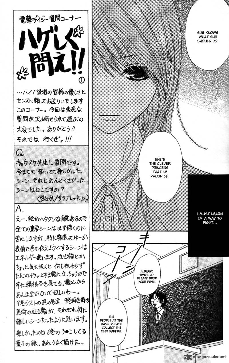Dengeki Daisy 45 12