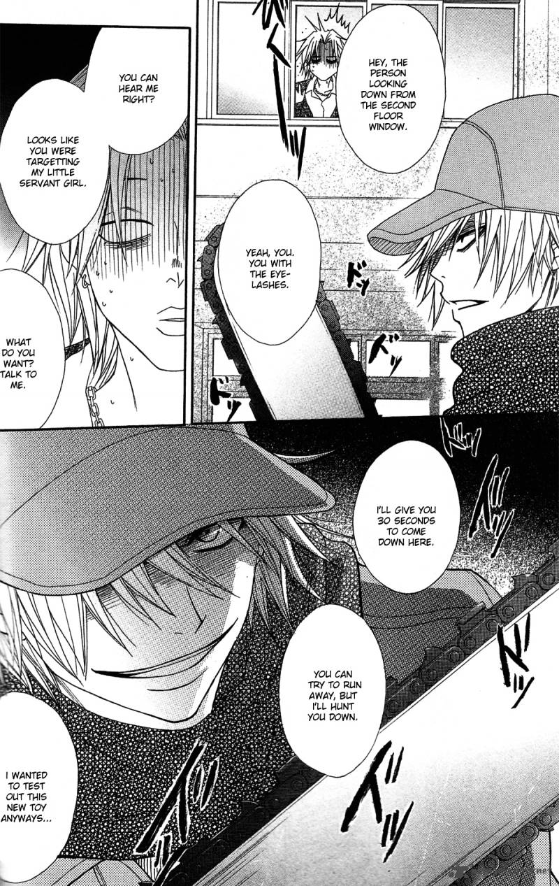 Dengeki Daisy 45 23