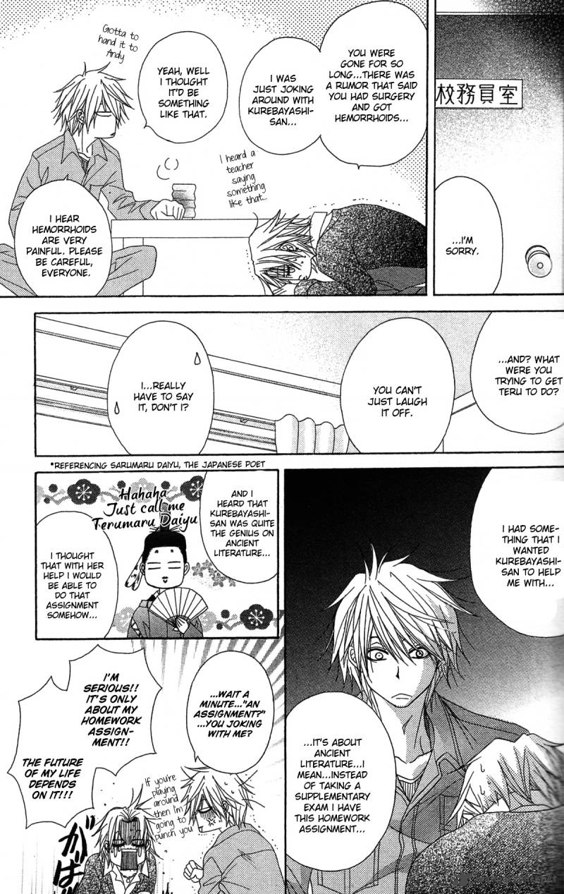 Dengeki Daisy 45 24