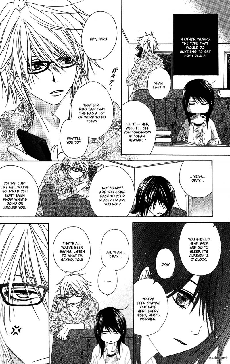 Dengeki Daisy 45 5