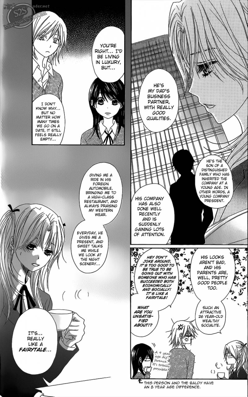 Dengeki Daisy 48 13