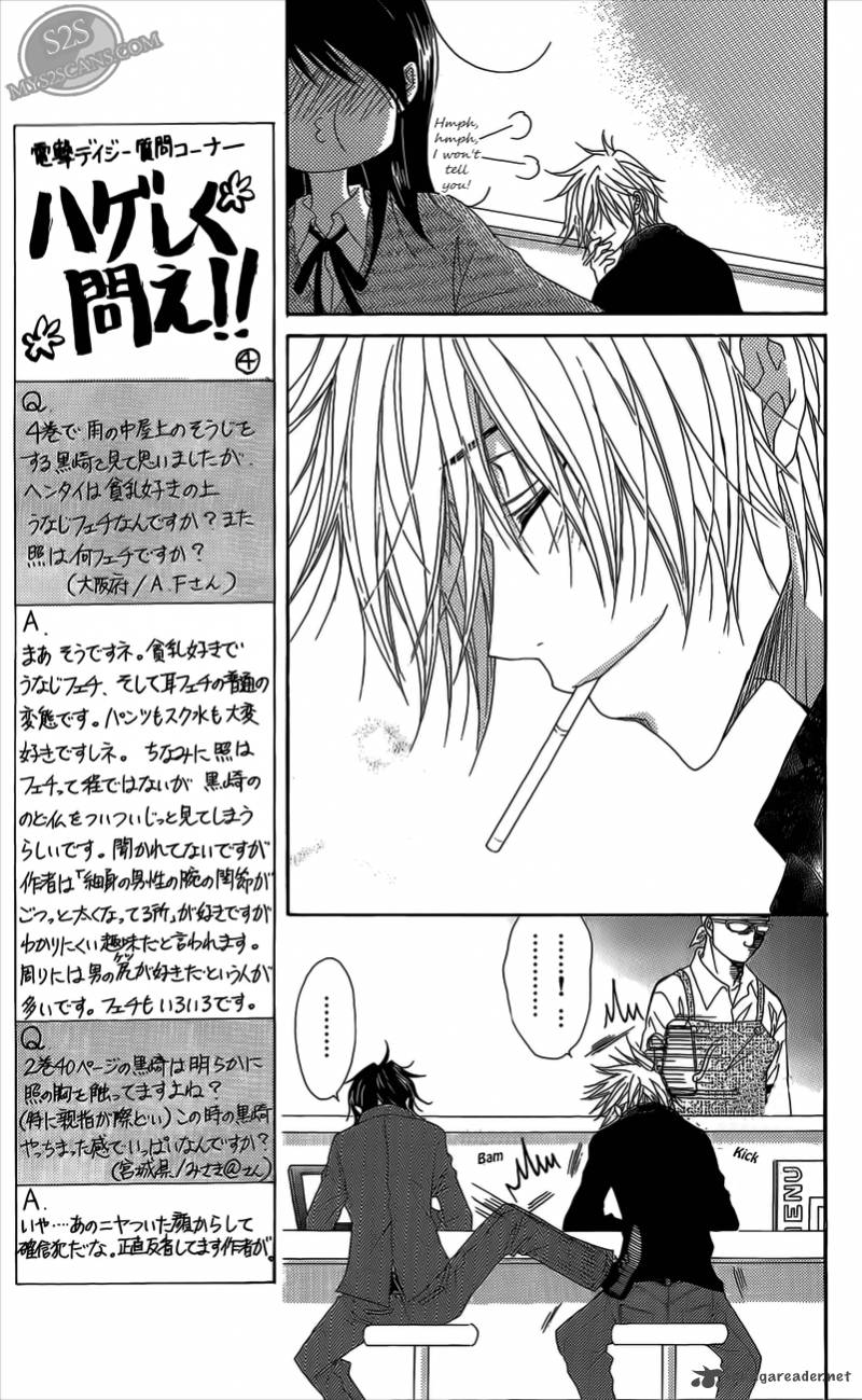 Dengeki Daisy 48 20