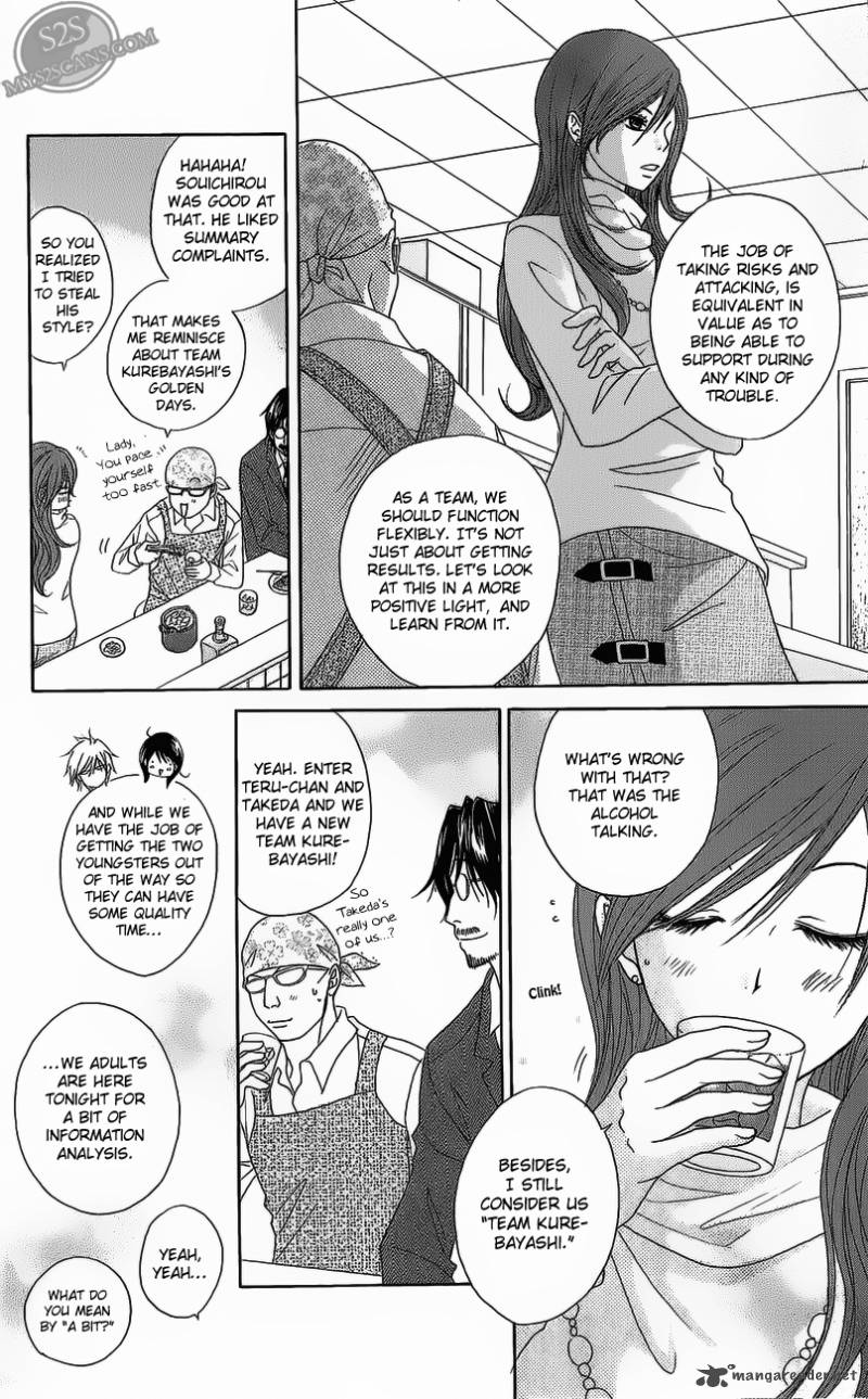 Dengeki Daisy 49 34