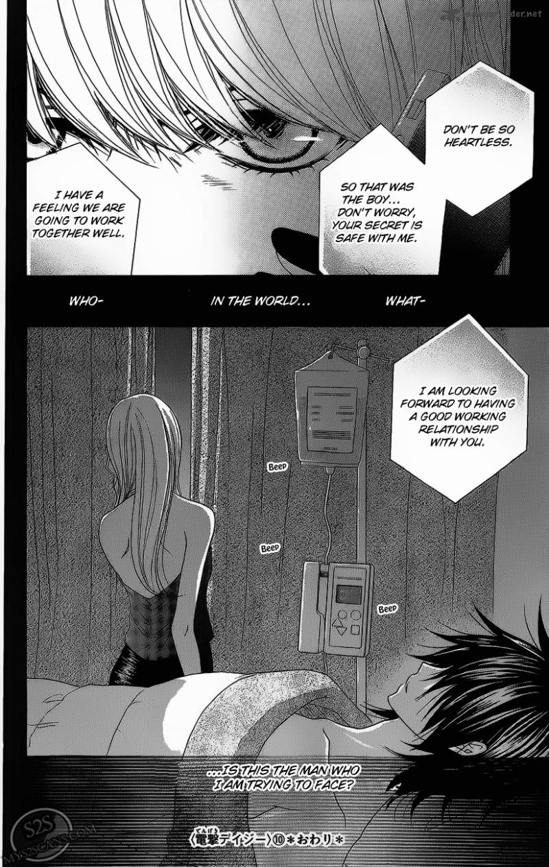 Dengeki Daisy 49 40