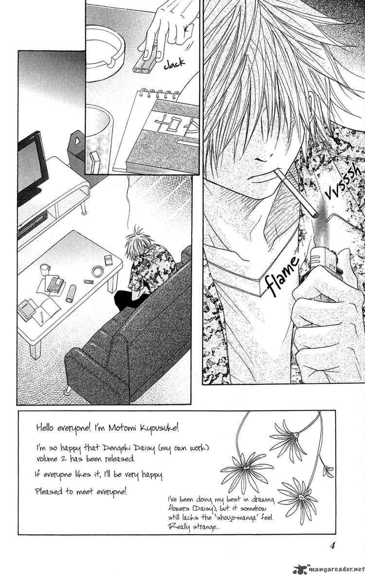 Dengeki Daisy 5 7
