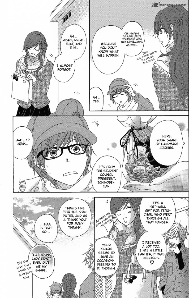 Dengeki Daisy 50 24