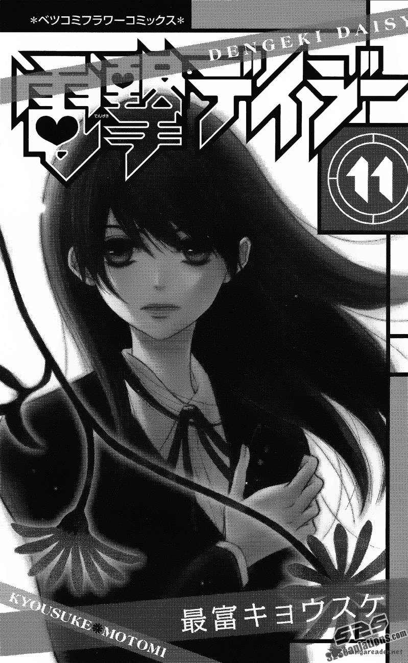 Dengeki Daisy 50 3