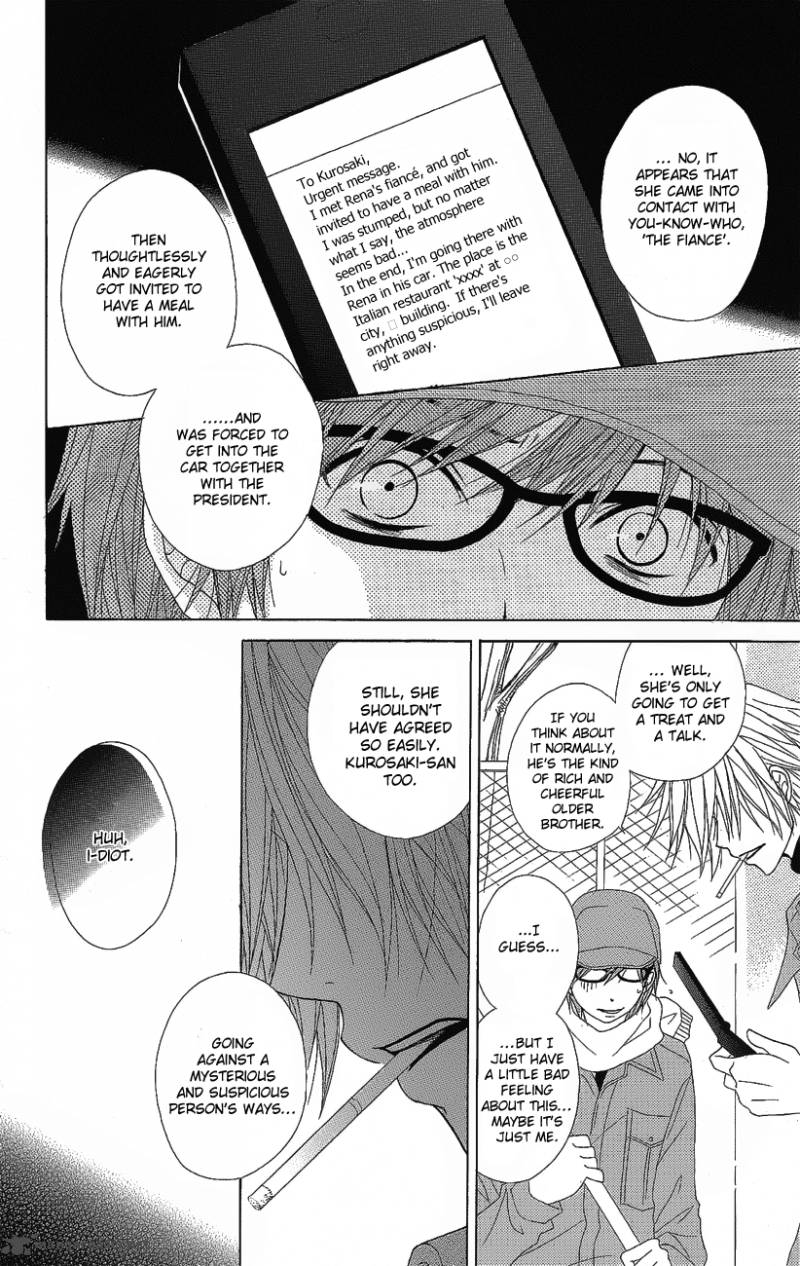 Dengeki Daisy 50 42