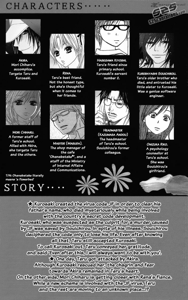 Dengeki Daisy 50 7