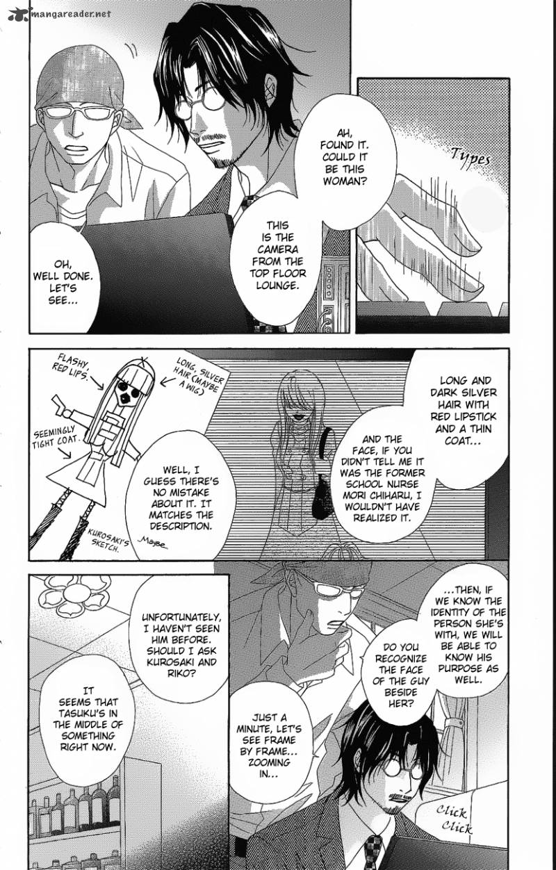 Dengeki Daisy 51 11
