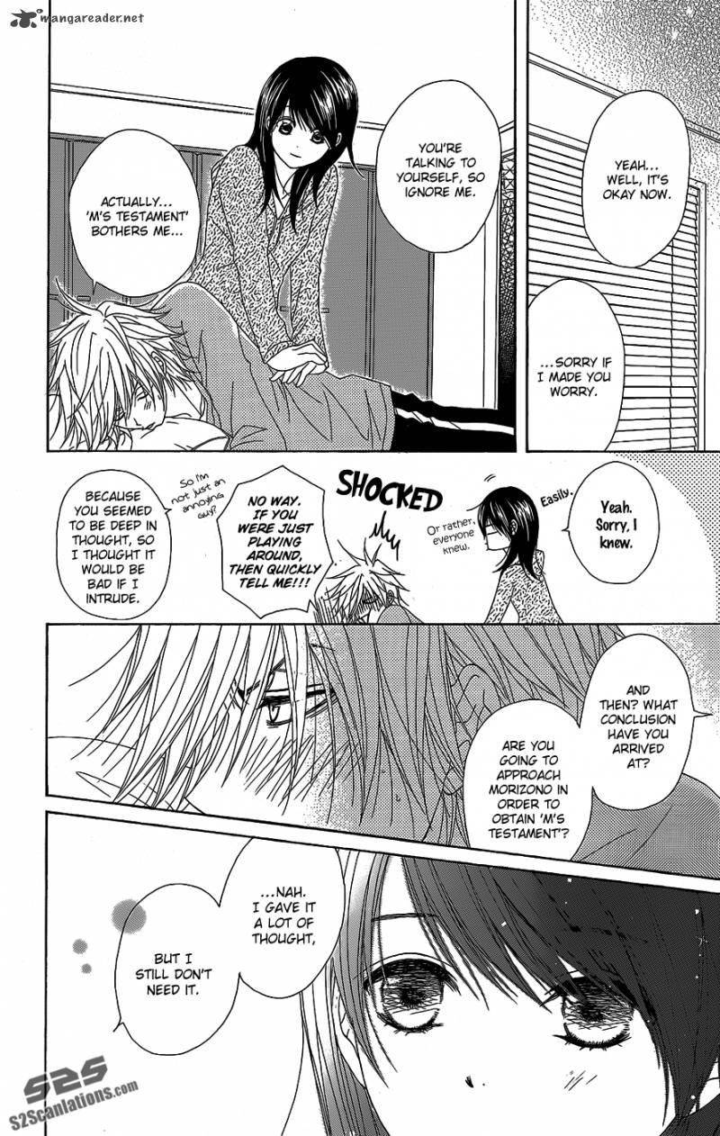 Dengeki Daisy 52 31