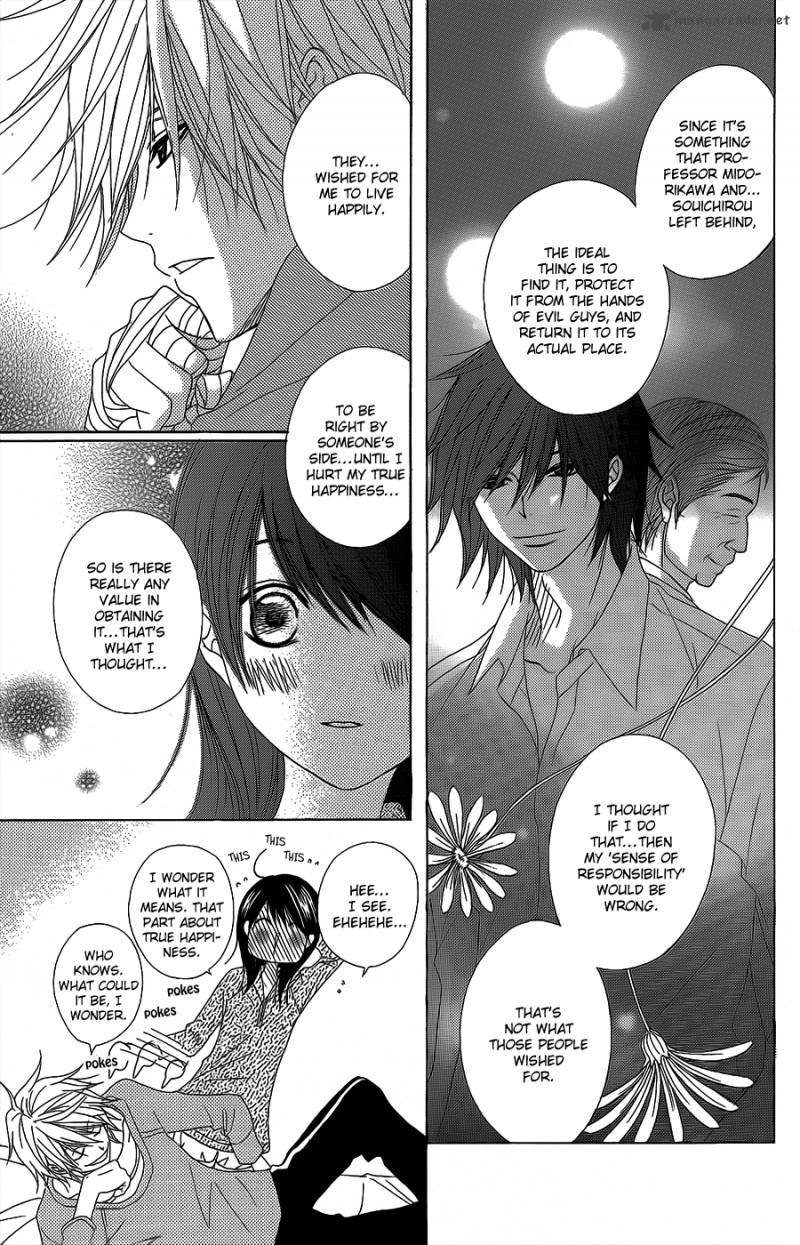 Dengeki Daisy 52 32