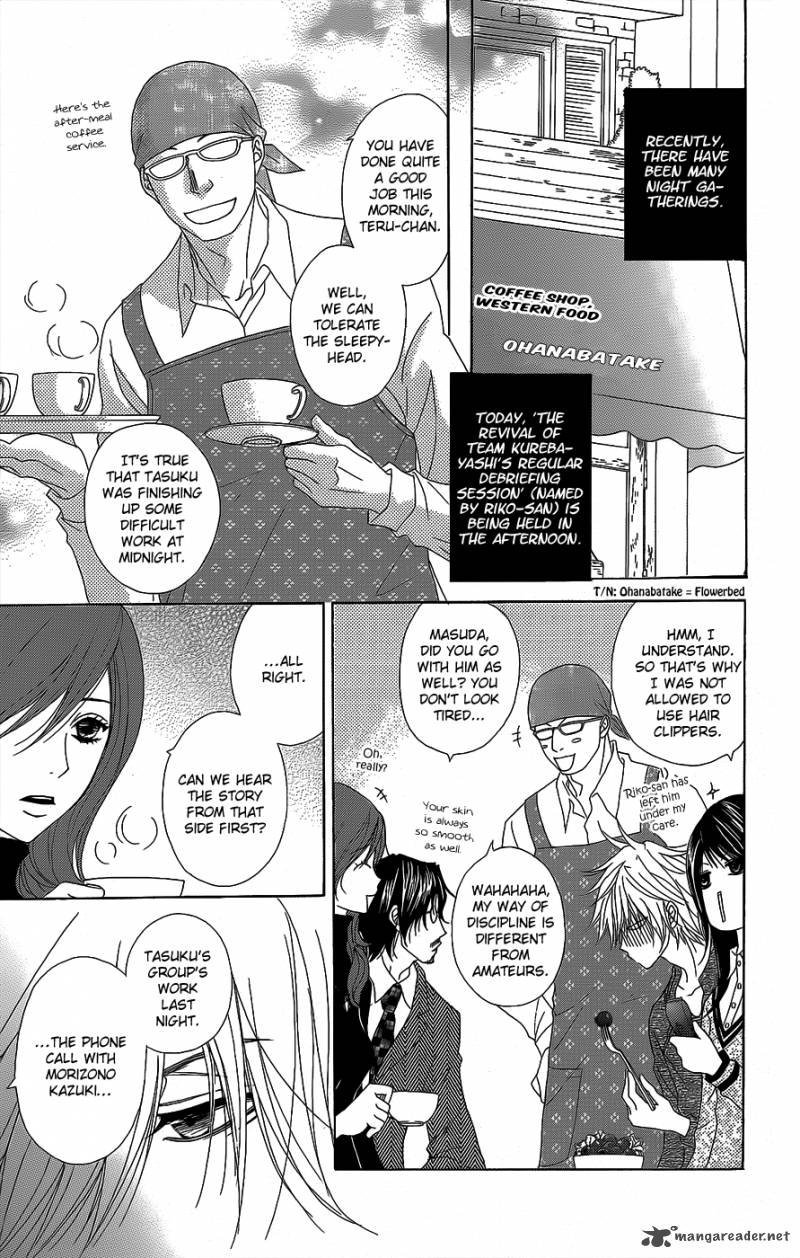 Dengeki Daisy 52 6