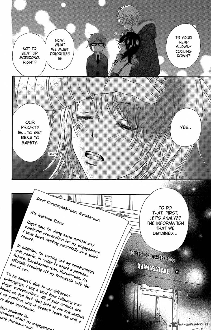 Dengeki Daisy 53 32